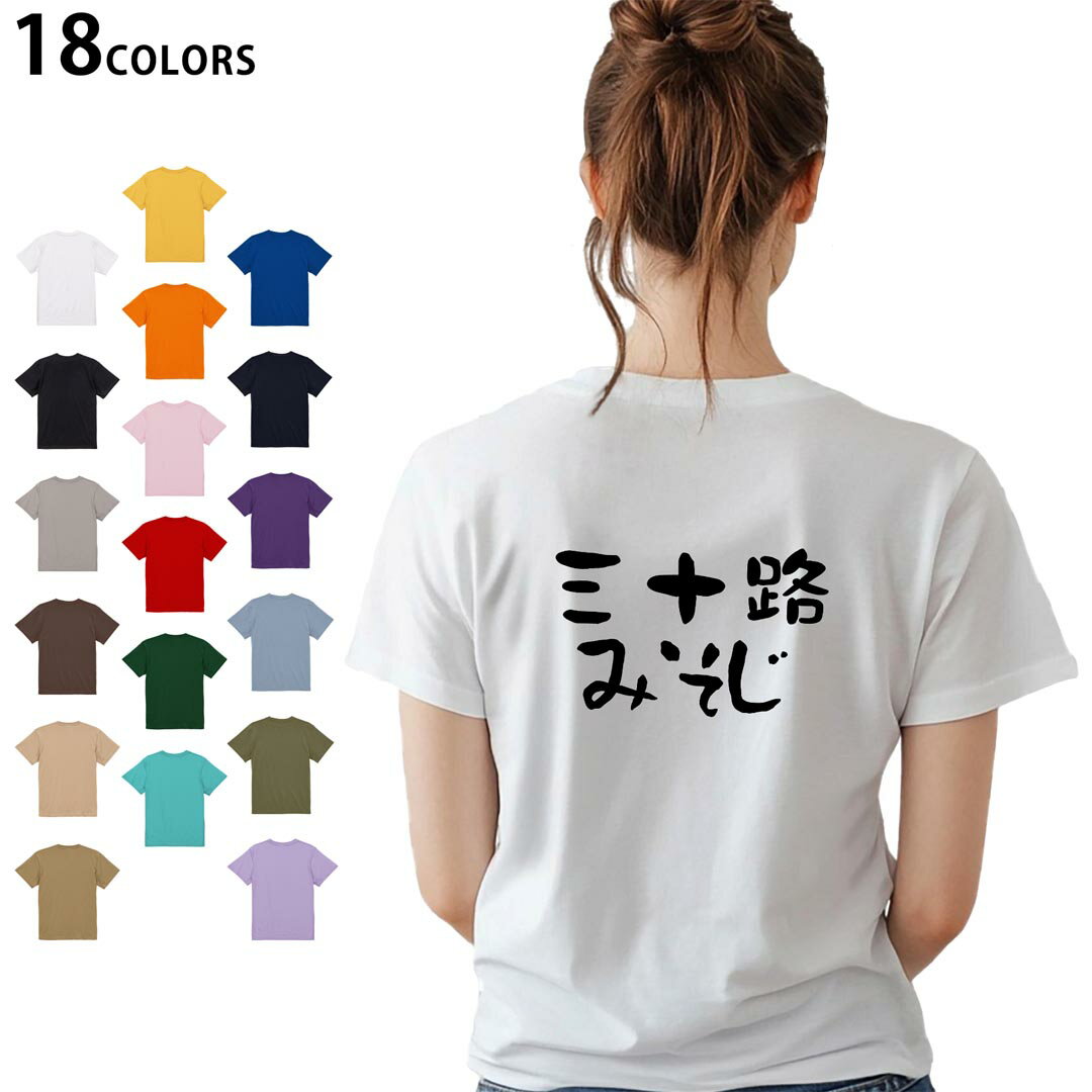 選べる18カラー Tシャツ レディース 半袖 ホワイト グレー デザイン M L Tシャツ ティーシャツ T shirt..
