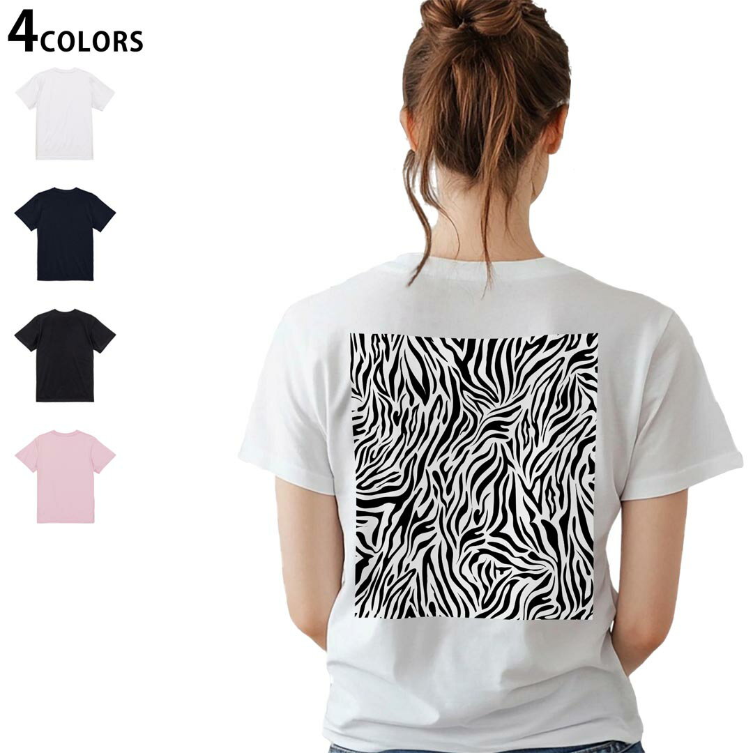 Rakuten - 選べる18カラー Tシャツ レディース 半袖 ホワイト グレー デザイン M L Tシャツ ティーシャツ T shirt 005382 ゼブラ　シマウマ　模様