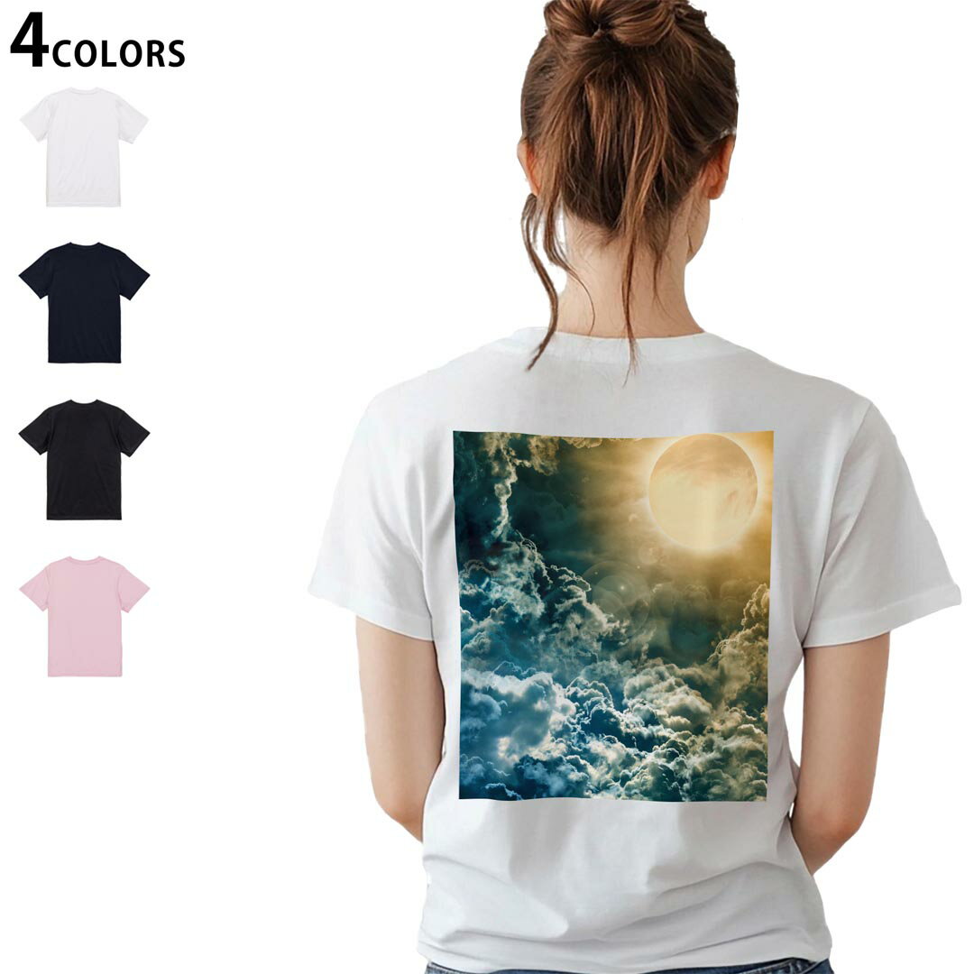 Three-Quarter - レディース バックプリント Tシャツ 半袖 綿100％ カットソー プリント オリジナル デザイン 選べる4カラー M L 005977 写真　太陽　空