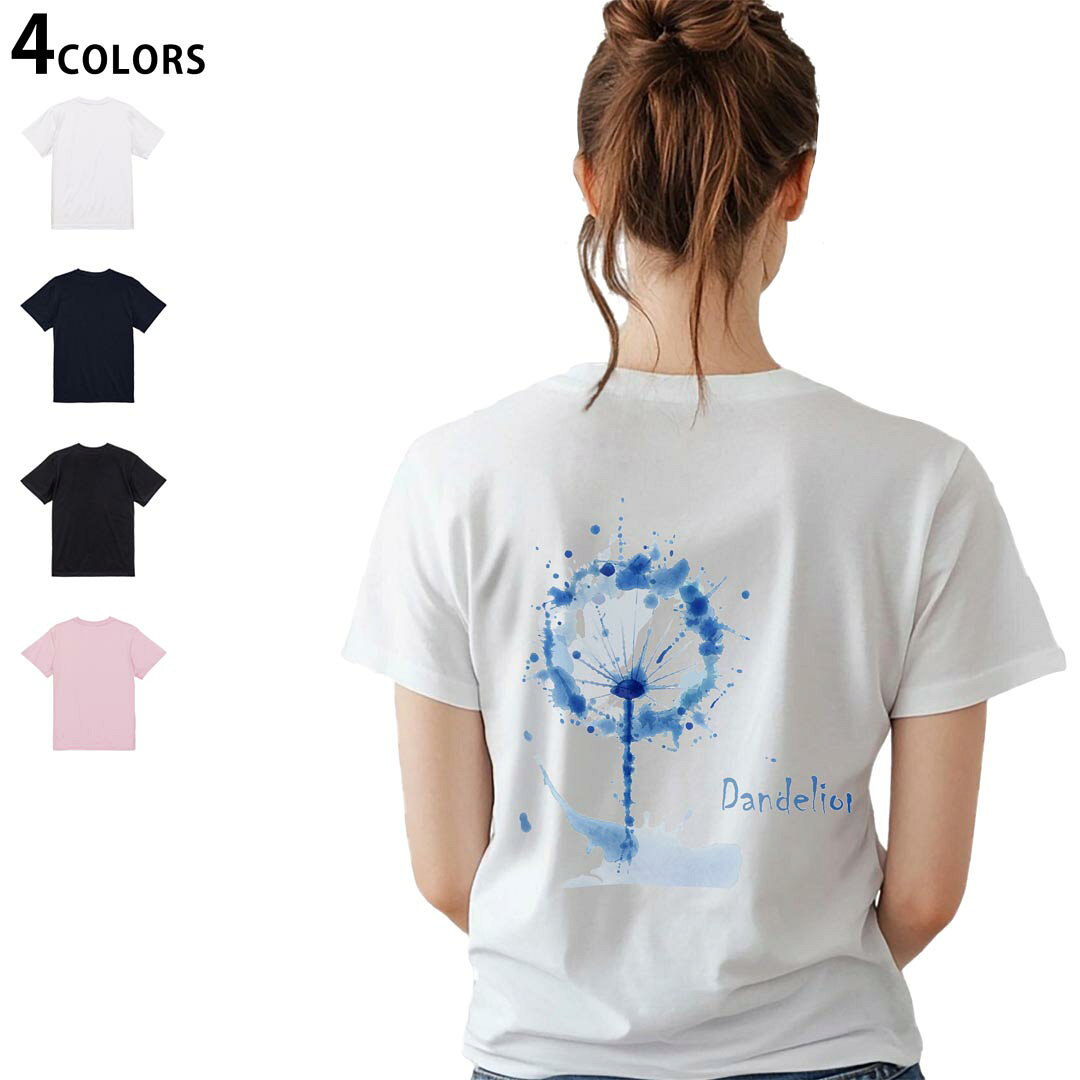 選べる4カラー tシャツ レディース 半袖 デザイン S M L Tシャツ ティーシャツ T shirt ベビーピンク ネイビ ブラック ホワイト▼画像をクリックで拡大▼ ブラック ホワイト ネイビー ベビーピンク ※ブラック・ネイビーは印刷の都合上デザインが異なる場合がありますので 画像をご確認ください。 ▼ネイビー ▼カラー全デザインはこちらから▼