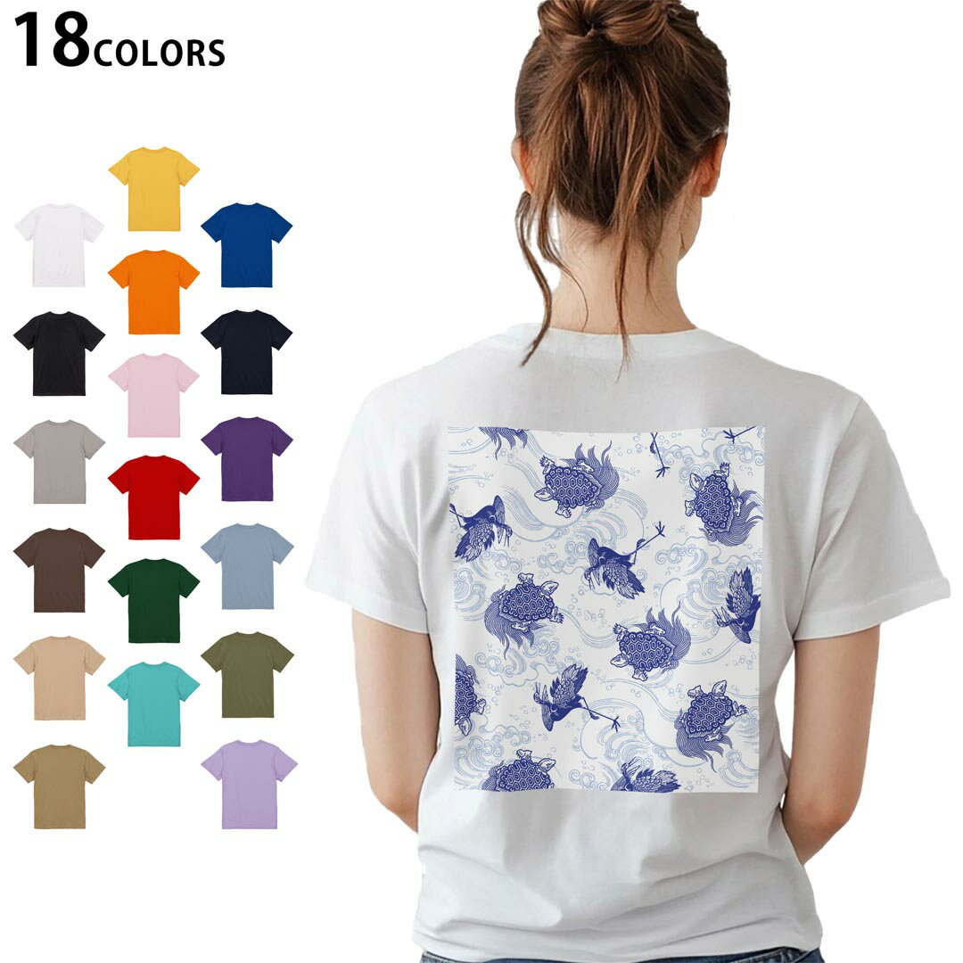 選べる18カラー Tシャツ レディース 半袖 ホワイト グレー デザイン M L Tシャツ ティーシャツ T shirt 008261 和風 和柄 亀 鶴 青 ブルー