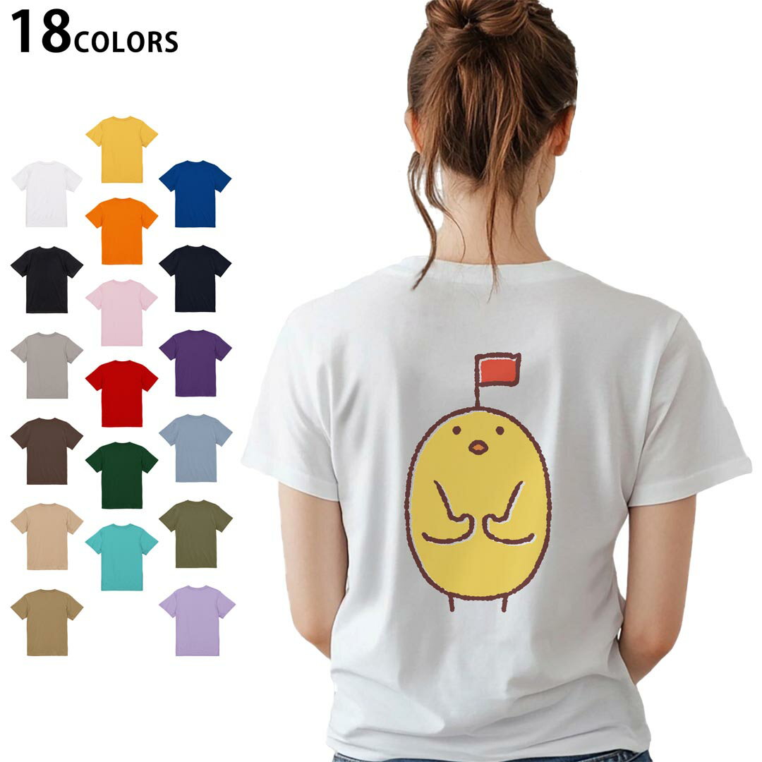 選べる18カラー Tシャツ レディース 半袖 ホワイト グレー デザイン M L Tシャツ ティーシャツ T shirt 009699 鳥 ひよこ キャラクター