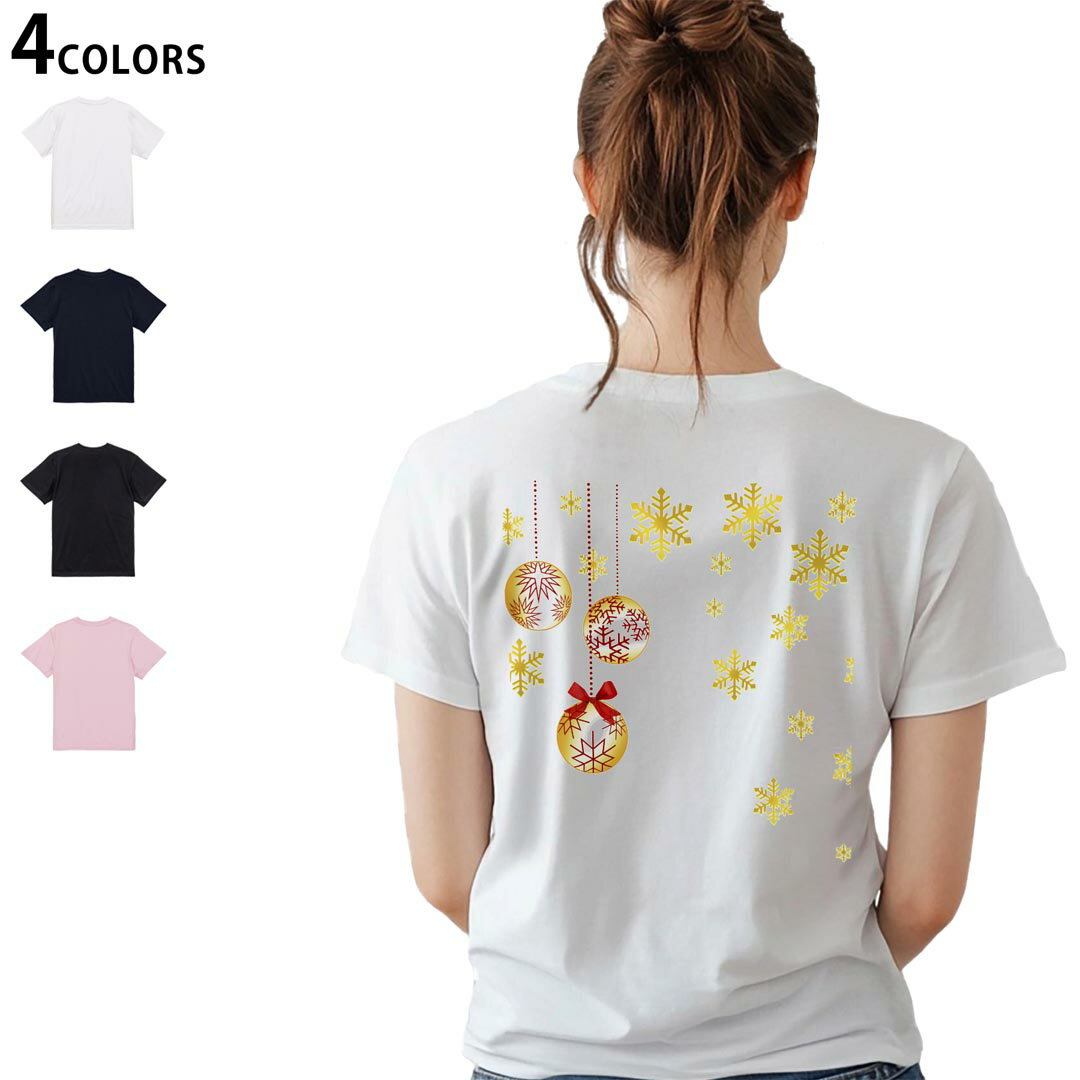 レディース バックプリント Tシャツ 半袖 綿100％ カットソー プリント オリジナル デザイン 選べる4カラー M L 009970 クリスマス　飾り　金