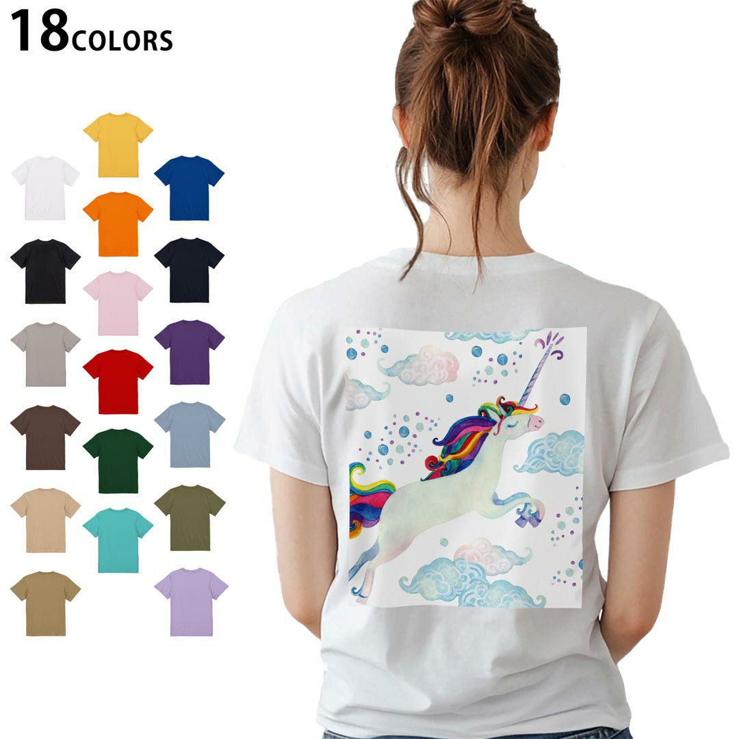 選べる18カラー Tシャツ レディース 半袖 ホワイト グレー デザイン M L Tシャツ ティーシャツ T shirt 011348 ペガサス　虹　カラフル(4.0)