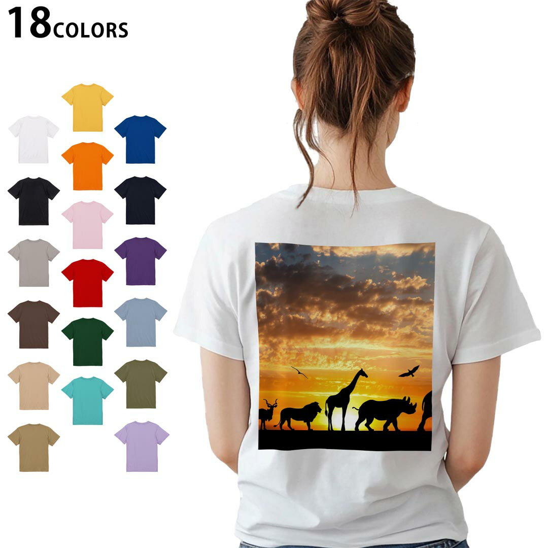 選べる18カラー Tシャツ レディース 半袖 ホワイト グレー デザイン M L Tシャツ ティーシャツ T shirt 012576 動物　シルエット　夕焼け