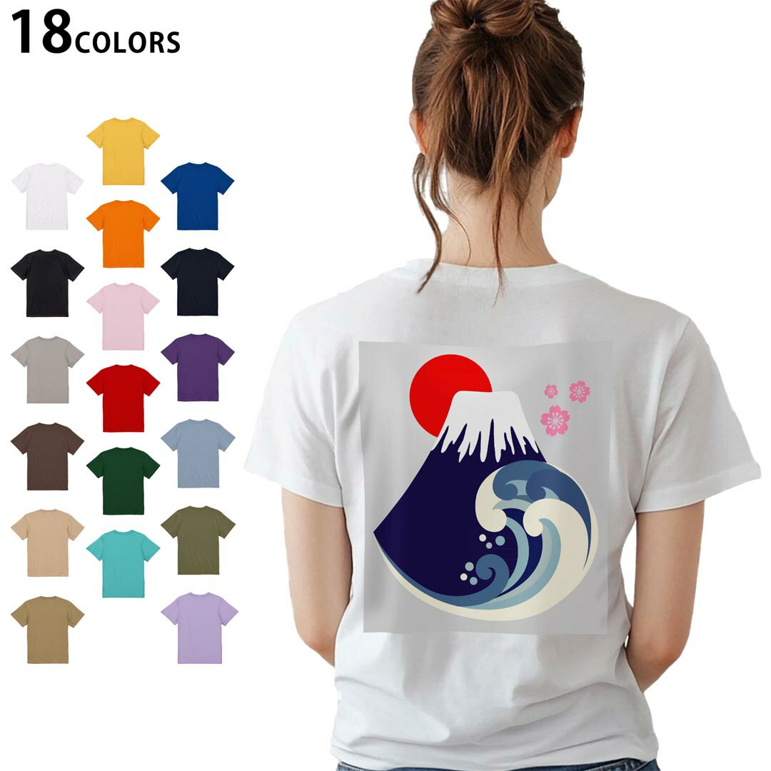 選べる18カラー Tシャツ レディース 半袖 ホワイト グレー デザイン M L Tシャツ ティーシャツ T shirt 014182 富士山 和柄 桜
