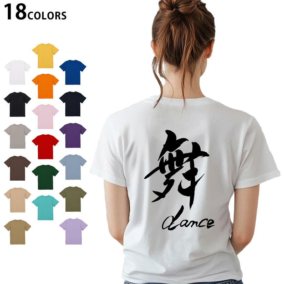 選べる18カラー Tシャツ レディース 半袖 ホワイト グレー デザイン M L Tシャツ ティーシャツ T shirt 014293 ダンス 英語 漢字