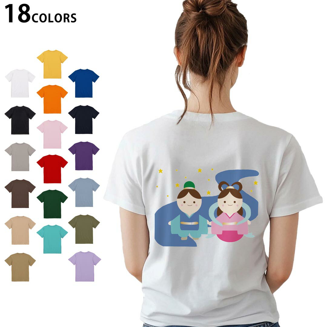 選べる18カラー Tシャツ レディース 半袖 ホワイト グレー デザイン M L Tシャツ ティーシャツ T shirt 015291 七夕 ひこぼし 星 おりひめ