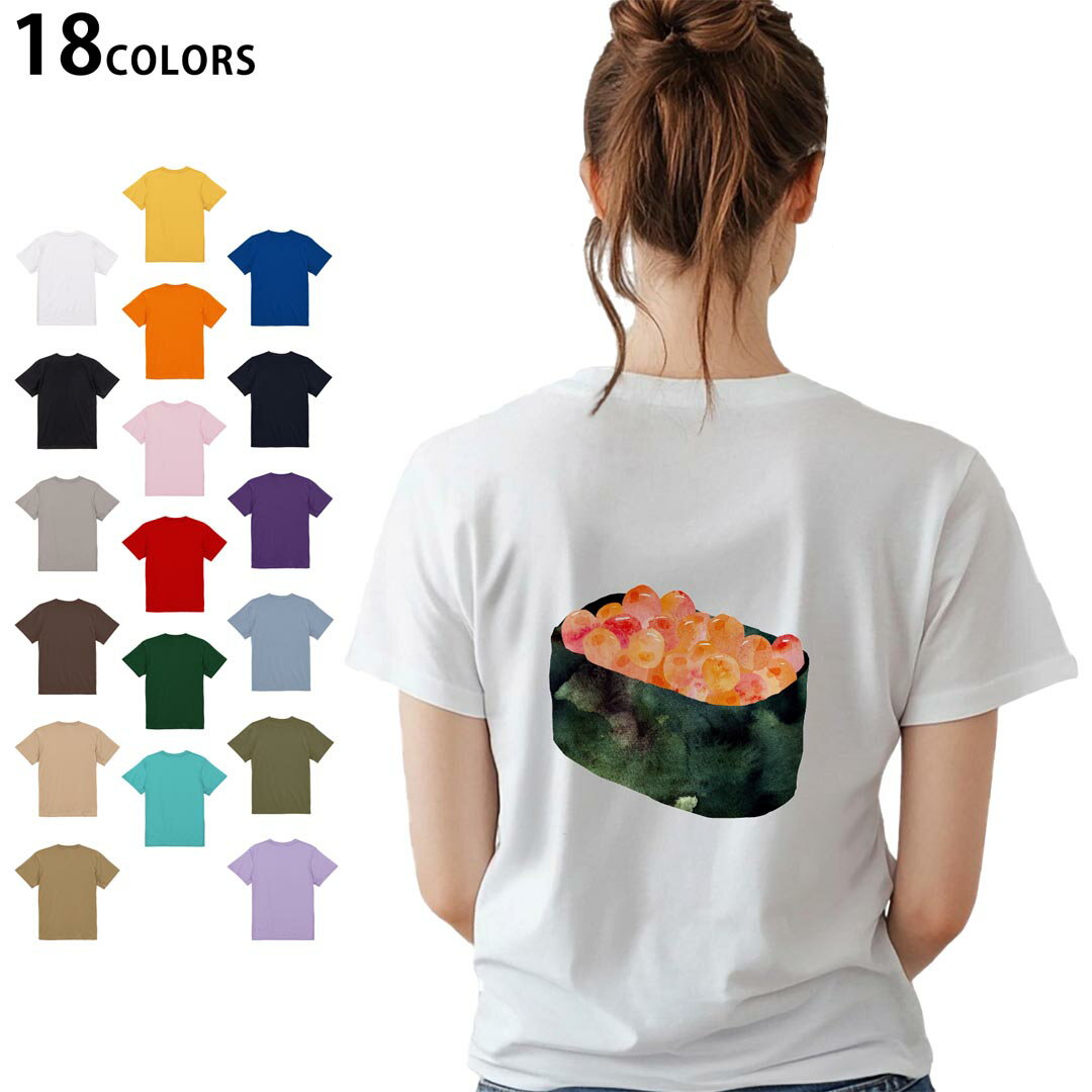 選べる18カラー Tシャツ レディース 半袖 ホワイト グレー デザイン M L Tシャツ ティーシャツ T shirt 016180 お寿司 食べ物 和食