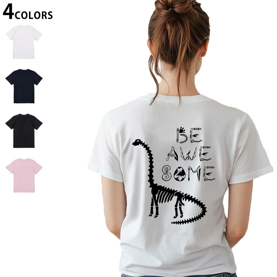 レディース バックプリント Tシャツ 半袖 綿100％ カットソー プリント オリジナル デザイン 選べる4カラー M L 017570 ダイナソー　恐竜　Dinosaur(4.0)