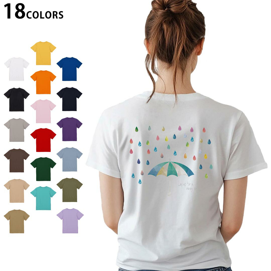 選べる18カラー Tシャツ レディース 半袖 ホワイト グレー デザイン M L Tシャツ ティーシャツ T shirt 017808 傘 雨 梅雨 rainy
