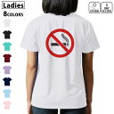 ドライ Tシャツ バックプリント 選べる8カラー tシャツ レディース 半袖 速乾 紫外線遮蔽 UV デザイン 2サイズ Tシャツ ティーシャツ T shirt...