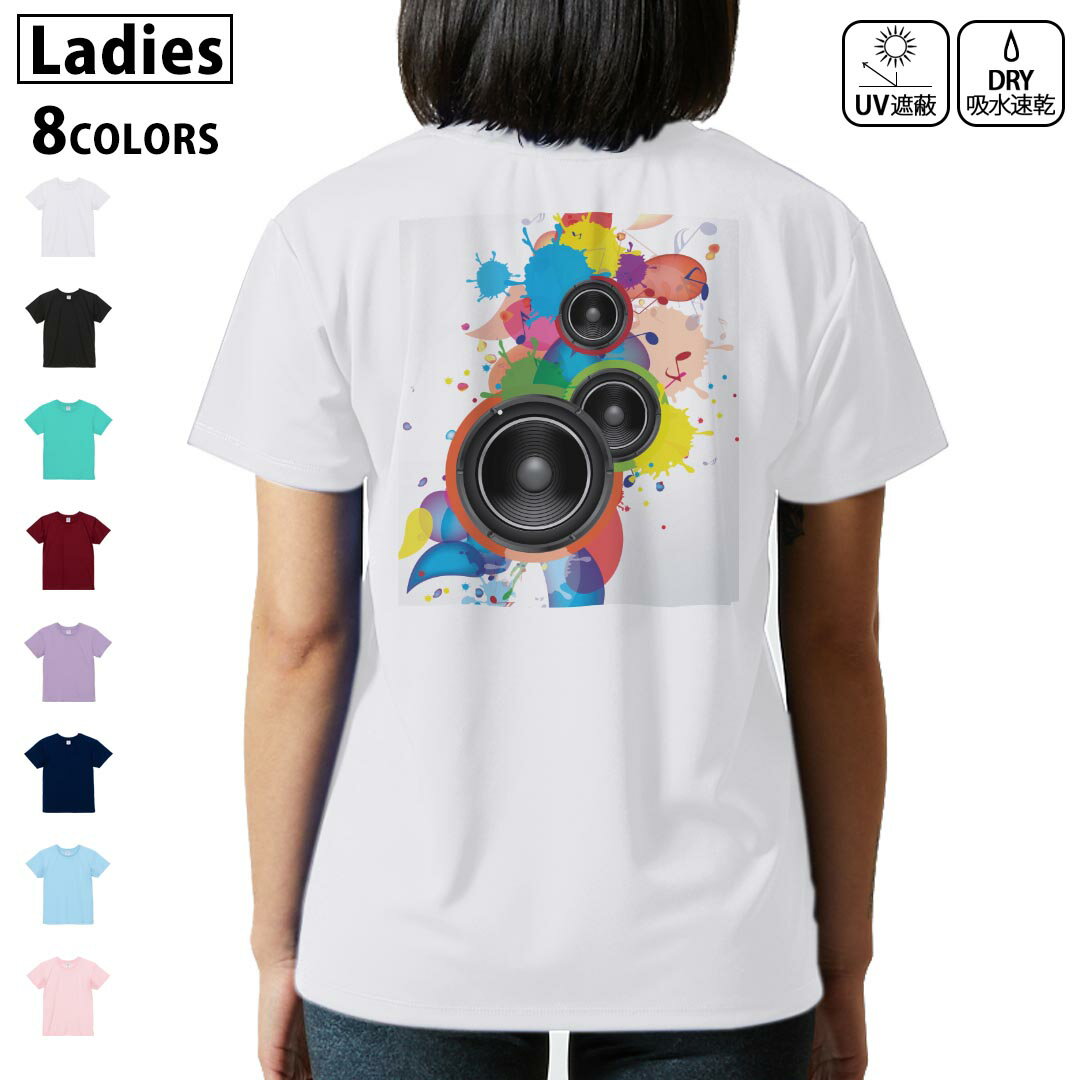 ドライ Tシャツ バックプリント 選べる8カラー tシャツ レディース 半袖 速乾 紫外線遮蔽 UV デザイン 2サイズ Tシャツ ティーシャツ T shirt　000977 スピーカー　音楽