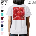 ドライ Tシャツ バックプリント 選べる8カラー tシャツ レディース 半袖 速乾 紫外線遮蔽 UV デザイン 2サイズ Tシャツ ティーシャツ T shirt 001597 さくらんぼ 果実