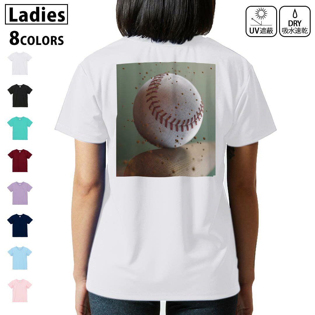ドライ Tシャツ バックプリント 選べる8カラー tシャツ レディース 半袖 速乾 紫外線遮蔽 UV デザイン 2サイズ Tシャツ ティーシャツ T shirt 001610 野球 バット