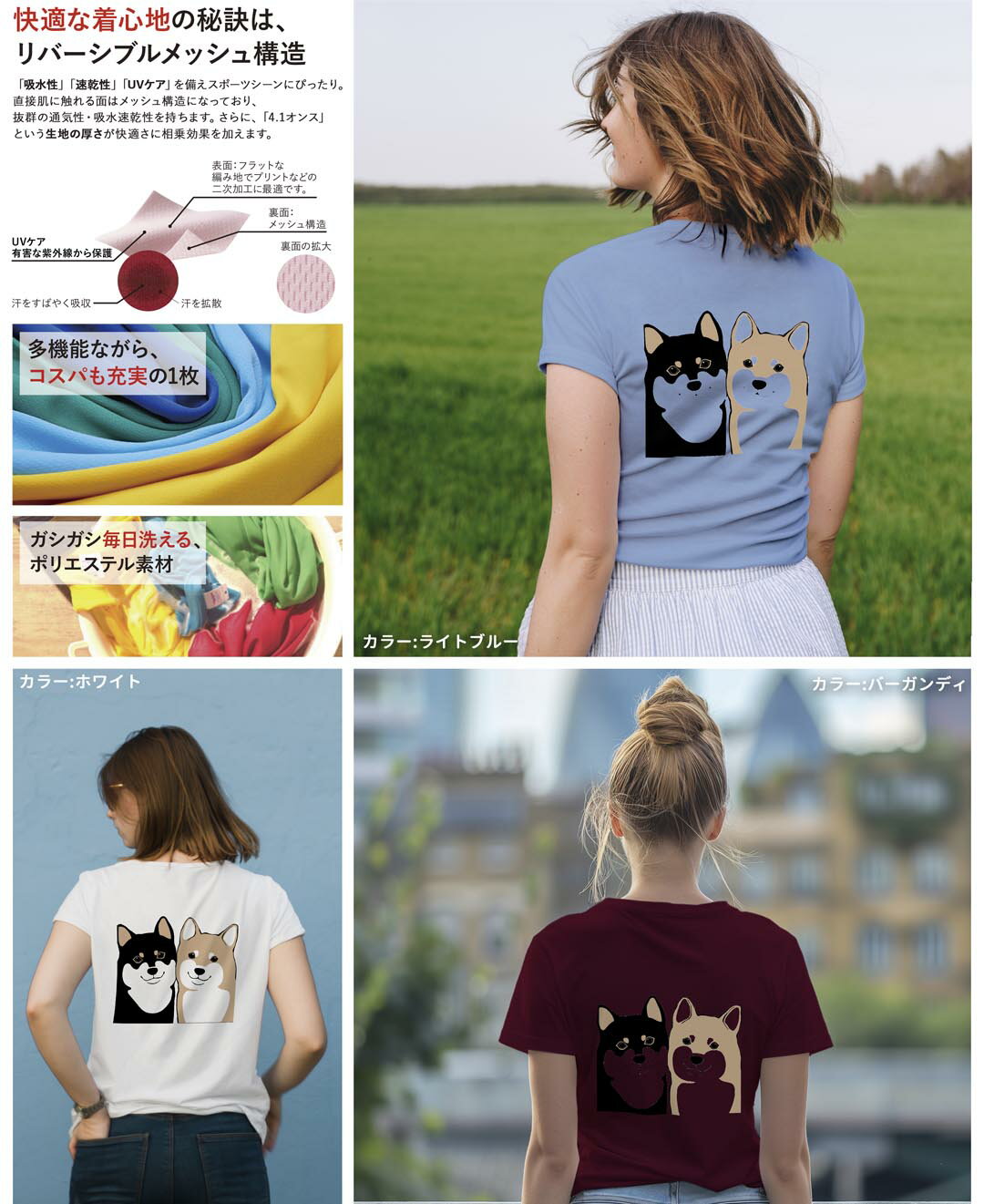ドライ Tシャツ バックプリント 選べる8カラー tシャツ レディース 半袖 速乾 紫外線遮蔽 UV デザイン 2サイズ Tシャツ ティーシャツ T shirt　016088 犬　dog　かわいい