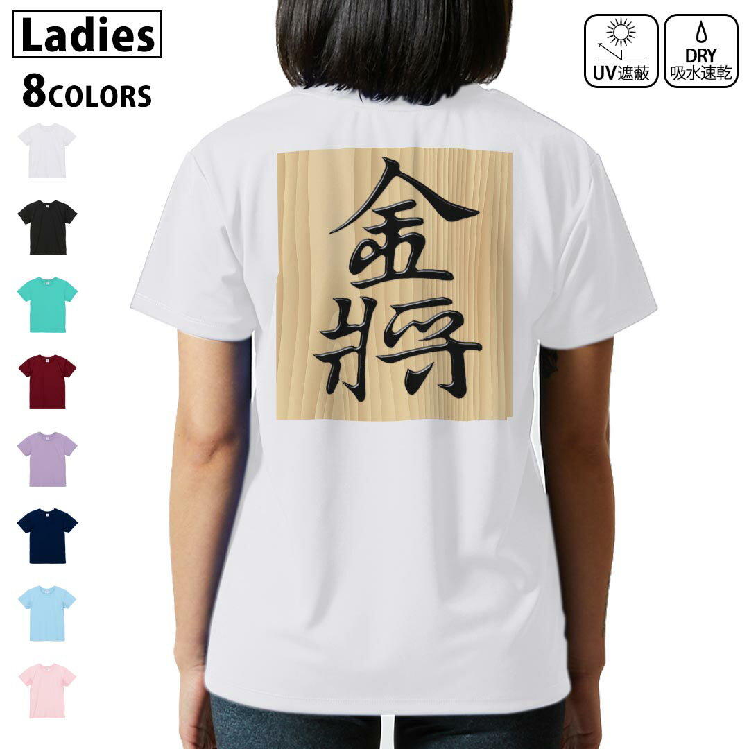 ドライ Tシャツ バックプリント 選べる8カラー tシャツ レディース 半袖 速乾 紫外線遮蔽 UV デザイン ..