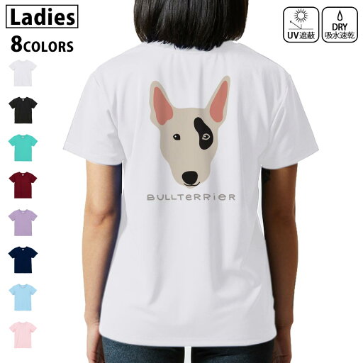 ドライ Tシャツ バックプリント 選べる8カラー tシャツ レディース 半袖 速乾 紫外線遮蔽 UV デザイン 2サイズ Tシャツ ティーシャツ T shirt 022611 犬 ブル・テリア ドライ Tシャツ バックプリント 選べる8カラー tシャツ レディース 半袖 速乾 紫外線遮蔽 UV デザイン 2サイズ Tシャツ ティーシャツ T shirt 022611 犬 ブル・テリア