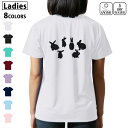 ドライ Tシャツ バックプリント 選べる8カラー tシャツ レディース 半袖 速乾 紫外線遮蔽 UV デザイン 2サイズ Tシャツ ティーシャツ T shirt 030173 兎 うさぎ