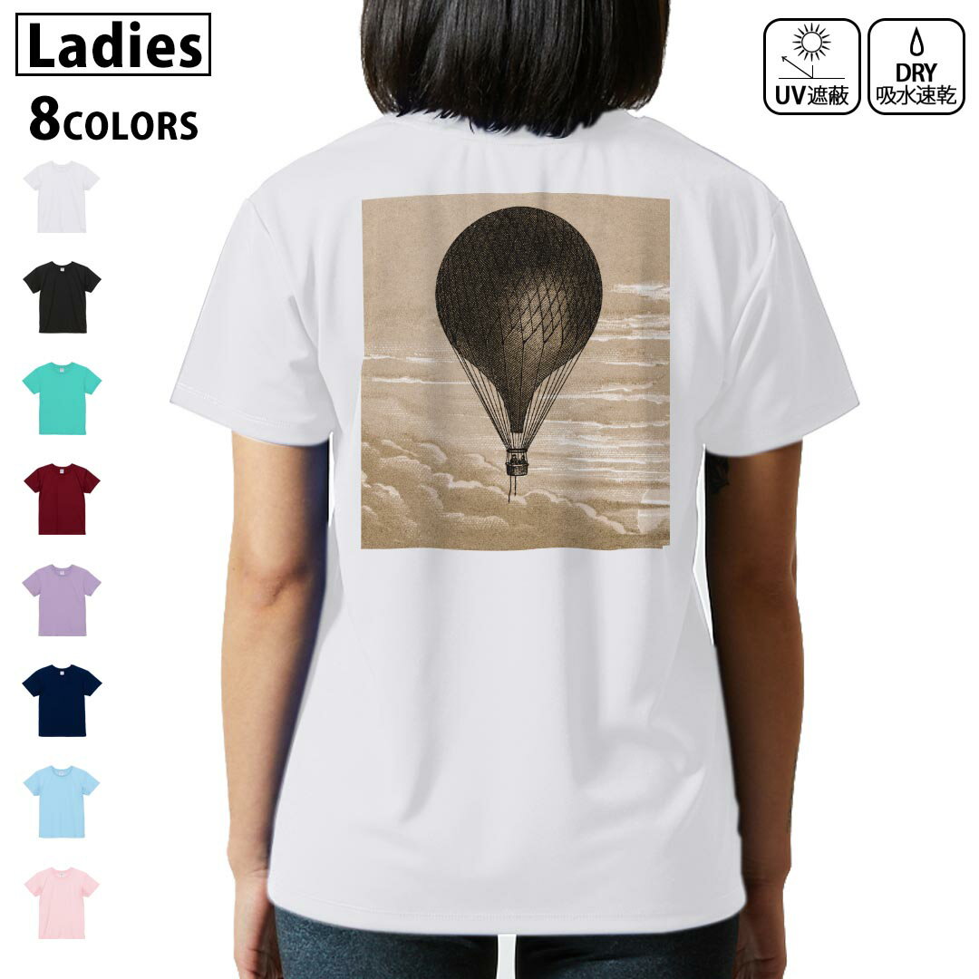 ドライ Tシャツ バックプリント 選べる8カラー tシャツ レディース 半袖 速乾 紫外線遮蔽 UV デザイン 2サイズ Tシャツ ティーシャツ T shirt 035998 気球 イラスト アンティーク