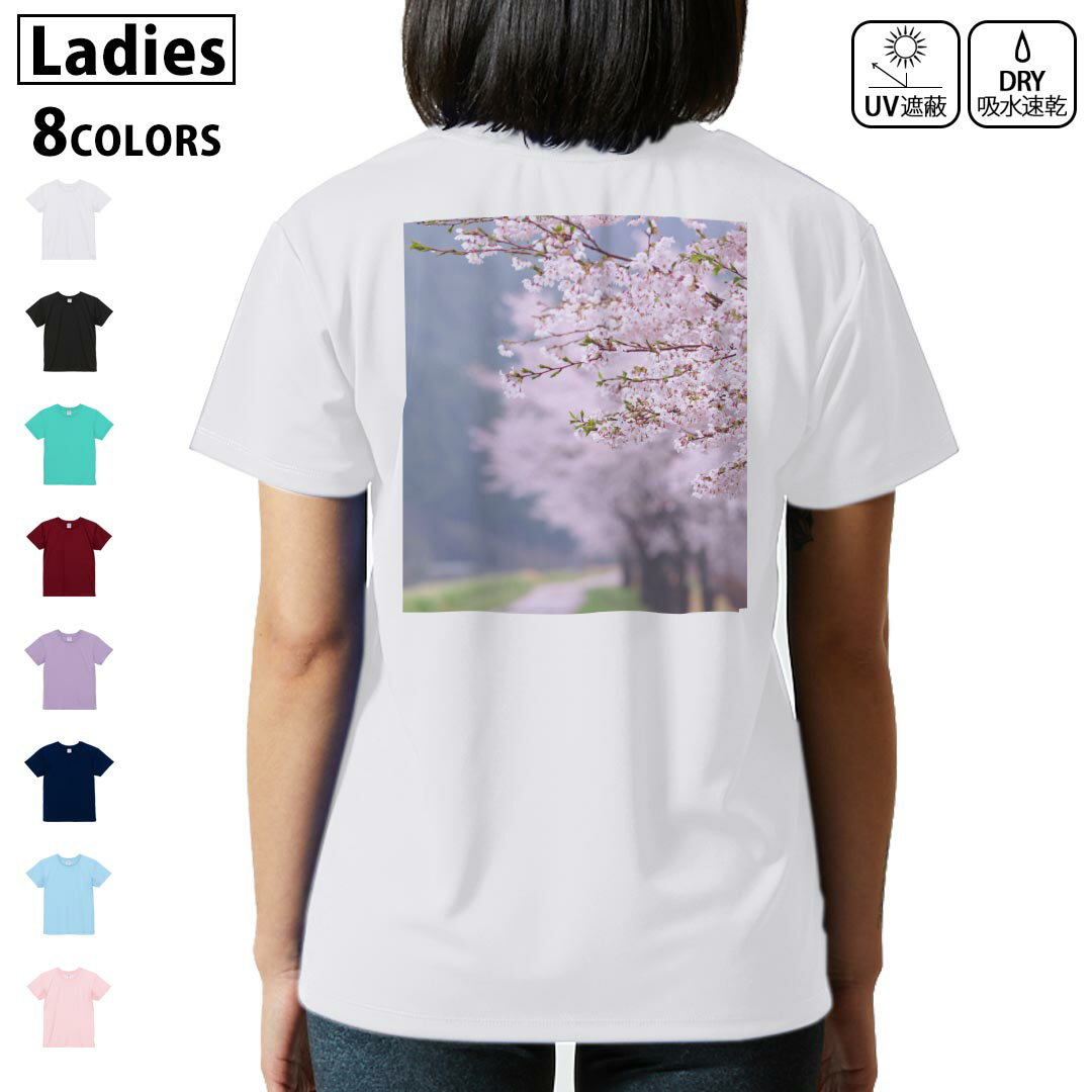 ドライ Tシャツ バックプリント 選べる8カラー tシャツ レディース 半袖 速乾 紫外線遮蔽 UV デザイン 2サイズ Tシャツ ティーシャツ T shirt 005163 花 桜並木 写真