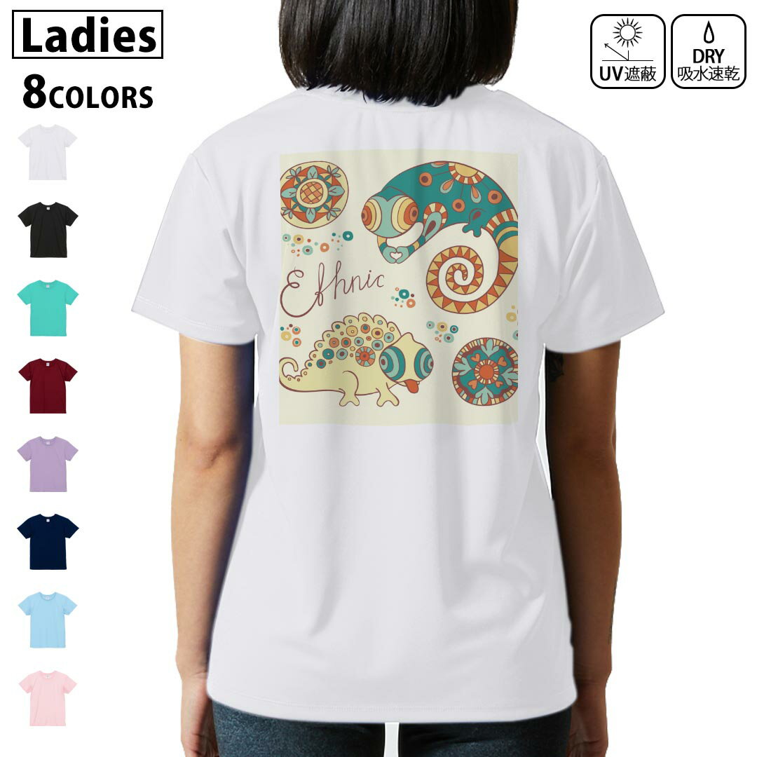 ドライ Tシャツ バックプリント 選べる8カラー tシャツ レディース 半袖 速乾 紫外線遮蔽 UV デザイン 2サイズ Tシャツ ティーシャツ T shirt 005375 イラスト カラフル カメレオン