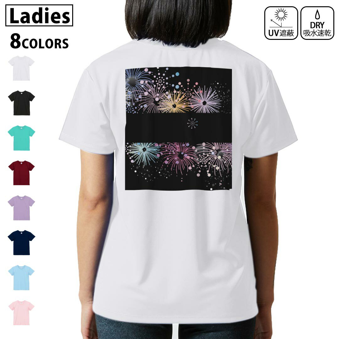 ドライ Tシャツ バックプリント 選べる8カラー tシャツ レディース 半袖 速乾 紫外線遮蔽 UV デザイン 2サイズ Tシャツ ティーシャツ T shirt 005387 カラフル 花火 黒