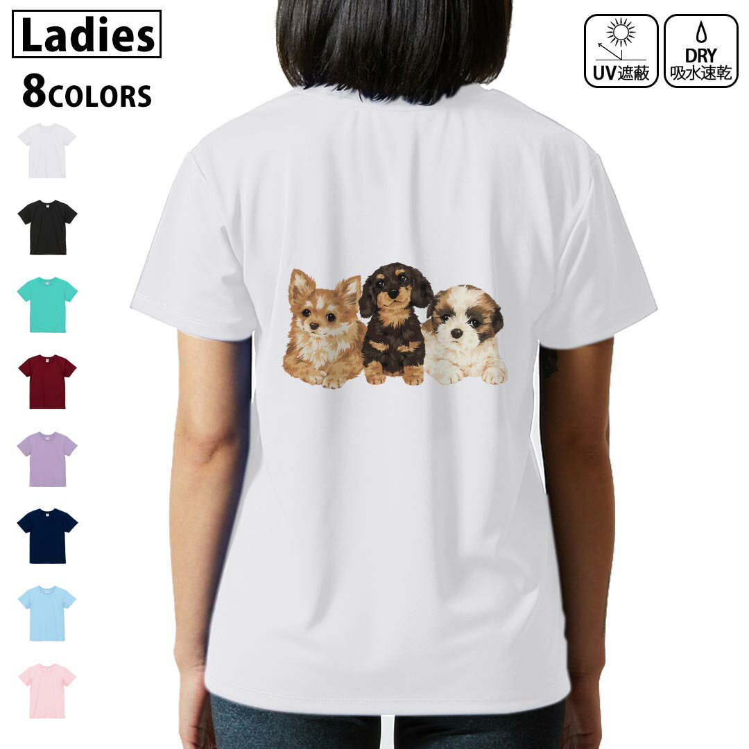 ドライ Tシャツ バックプリント 選べる8カラー tシャツ レディース 半袖 速乾 紫外線遮蔽 UV デザイン 2サイズ Tシャツ ティーシャツ T shirt 005734 犬 動物 イラスト
