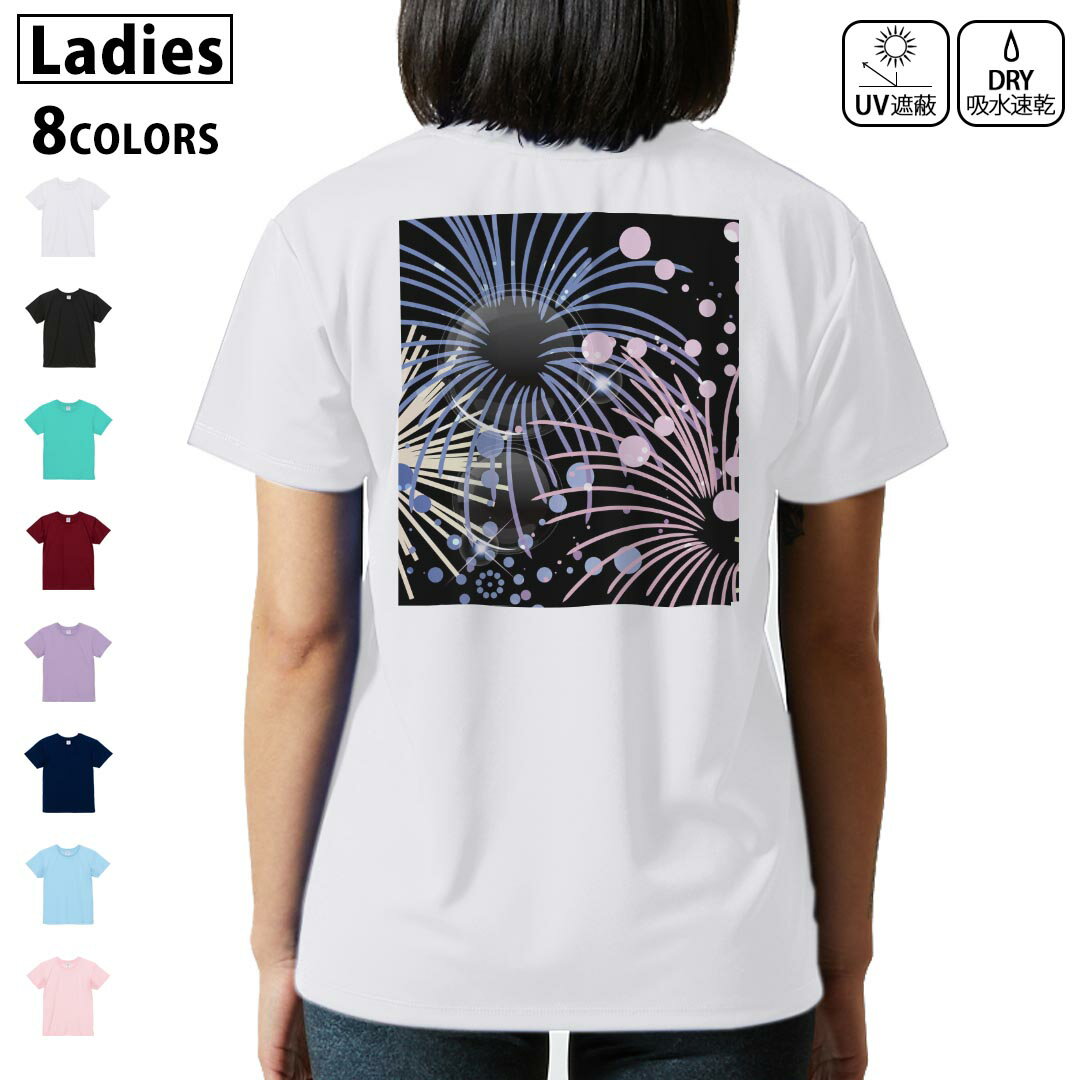 ドライ Tシャツ バックプリント 選べる8カラー tシャツ レディース 半袖 速乾 紫外線遮蔽 UV デザイン 2サイズ Tシャツ ティーシャツ T shirt 007087 花火 カラフル