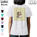 ドライ Tシャツ バックプリント 選べる8カラー tシャツ レディース 半袖 速乾 紫外線遮蔽 UV デザイン 2サイズ Tシャツ ティーシャツ T shirt 007854 うま 馬 イラスト キャラクター