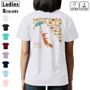 ドライ Tシャツ バックプリント 選べる8カラー tシャツ レディース 半袖 速乾 紫外線遮蔽 UV デザイン 2サイズ Tシャツ ティーシャツ T shirt 008406 秋 きつね 狐 紅葉