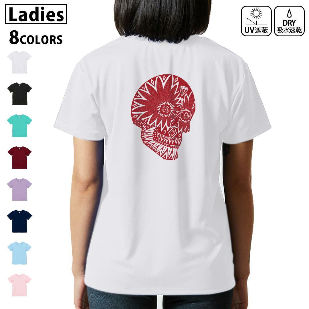 ドライ Tシャツ バックプリント 選べる8カラー tシャツ レディース 半袖 速乾 紫外線遮蔽 UV デザイン 2サイズ Tシャツ ティーシャツ T shirt　008925 赤　レッド　骸骨　ドクロ