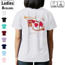 ドライ Tシャツ バックプリント 選べる8カラー tシャツ レディース 半袖 速乾 紫外線遮蔽 UV デザイン 2サイズ Tシャツ ティーシャツ T shirt 009434 キャラクター うさぎ 音楽
