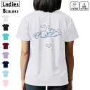 ドライ Tシャツ バックプリント 選べる8カラー tシャツ レディース 半袖 速乾 紫外線遮蔽 UV デザイン 2サイズ Tシャツ ティーシャツ T shirt 009725 動物 うさぎ ハート