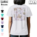 ドライ Tシャツ バックプリント 選べる8カラー tシャツ レディース 半袖 速乾 紫外線遮蔽 UV デザイン 2サイズ Tシャツ ティーシャツ T shirt 012209 うさぎ リボン かわいい
