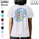 ドライ Tシャツ バックプリント 選べる8カラー tシャツ レディース 半袖 速乾 紫外線遮蔽 UV デザイン 2サイズ Tシャツ ティーシャツ T shirt...