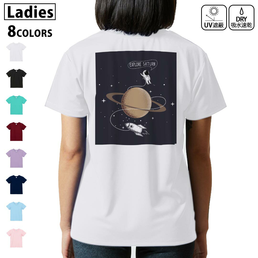 ドライ Tシャツ バックプリント 選べる8カラー tシャツ レディース 半袖 速乾 紫外線遮蔽 UV デザイン 2サイズ Tシャツ ティーシャツ T shirt　013340 宇宙　惑星　星(4.0)
