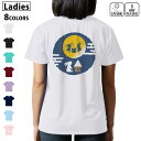 ドライ Tシャツ バックプリント 選べる8カラー tシャツ レディース 半袖 速乾 紫外線遮蔽 UV デザイン 2サイズ Tシャツ ティーシャツ T shirt 013552 お月見 うさぎ 餅つき
