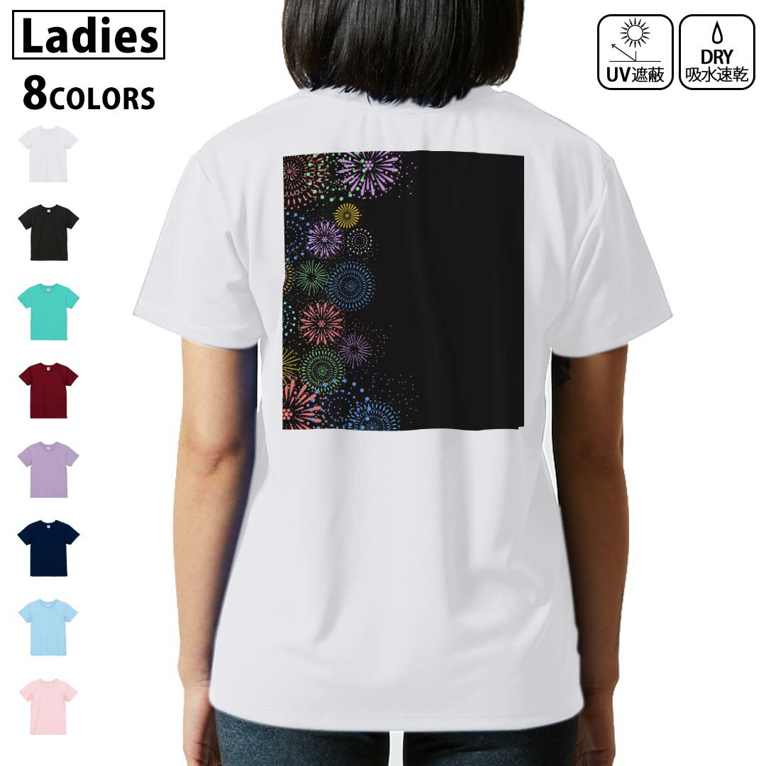 ドライ Tシャツ バックプリント 選べる8カラー tシャツ レディース 半袖 速乾 紫外線遮蔽 UV デザイン 2サイズ Tシャツ ティーシャツ T shirt 013799 花火 カラフル