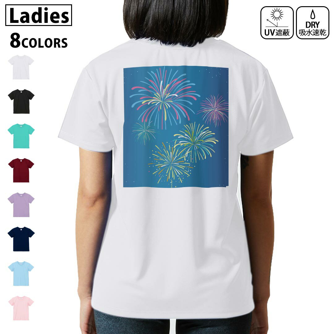 ドライ Tシャツ バックプリント 選べる8カラー tシャツ レディース 半袖 速乾 紫外線遮蔽 UV デザイン 2サイズ Tシャツ ティーシャツ T shirt 013802 花火 カラフル