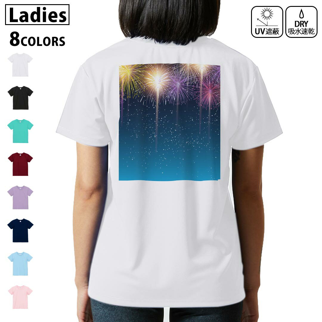 ドライ Tシャツ バックプリント 選べる8カラー tシャツ レディース 半袖 速乾 紫外線遮蔽 UV デザイン 2サイズ Tシャツ ティーシャツ T shirt 013803 花火 カラフル
