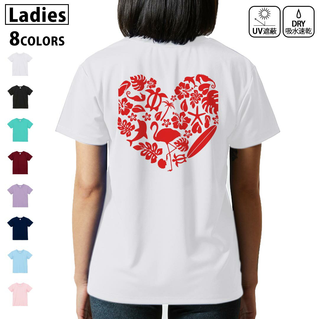 ドライ Tシャツ バックプリント 選べる8カラー tシャツ レディース 半袖 速乾 紫外線遮蔽 UV デザイン 2サイズ Tシャツ ティーシャツ T shirt 013967 ハート トロピカル 赤