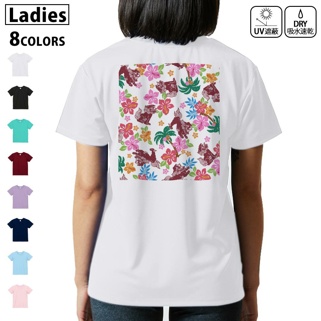 ドライ Tシャツ バックプリント 選べる8カラー tシャツ レディース 半袖 速乾 紫外線遮蔽 UV デザイン 2サイズ Tシャツ ティーシャツ T shirt　014097 トロピカル　ハイビスカス　シーサー(4)