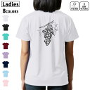 ドライ Tシャツ バックプリント 選べる8カラー tシャツ レディース 半袖 速乾 紫外線遮蔽 UV デザイン 2サイズ Tシャツ ティーシャツ T shirt 014232 ぶどう フルーツ 果物