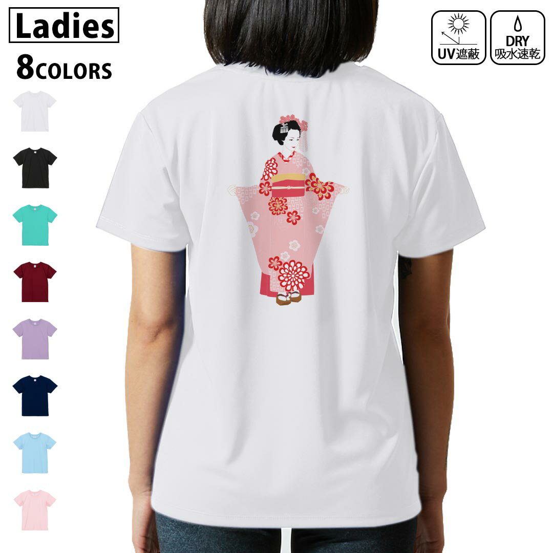 ドライ Tシャツ バックプリント 選べる8カラー tシャツ レディース 半袖 速乾 紫外線遮蔽 UV デザイン 2サイズ Tシャツ ティーシャツ T shirt 014444 着物 舞妓 花