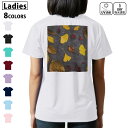 ドライ Tシャツ バックプリント 選べる8カラー tシャツ レディース 半袖 速乾 紫外線遮蔽 UV デザイン 2サイズ Tシャツ ティーシャツ T shirt 014832 葉っぱ 秋 落ち葉 紅葉