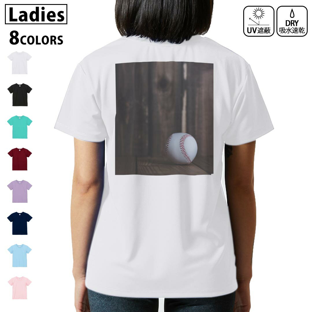 ドライ Tシャツ バックプリント 選べる8カラー tシャツ レディース 半袖 速乾 紫外線遮蔽 UV デザイン 2サイズ Tシャツ ティーシャツ T shirt 014860 ボール 野球