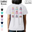 ドライ Tシャツ バックプリント 選べる8カラー tシャツ レディース 半袖 速乾 紫外線遮蔽 UV デザイン 2サイズ Tシャツ ティーシャツ T shirt 015304 イースター たまご うさぎ ケーキ パステル
