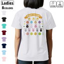 ドライ Tシャツ バックプリント 選べる8カラー tシャツ レディース 半袖 速乾 紫外線遮蔽 UV デザイン 2サイズ Tシャツ ティーシャツ T shirt 015316 イースター たまご うさぎ ケーキ パステル