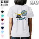 ドライ Tシャツ バックプリント 選べる8カラー tシャツ レディース 半袖 速乾 紫外線遮蔽 UV デザイン 2サイズ Tシャツ ティーシャツ T shirt...